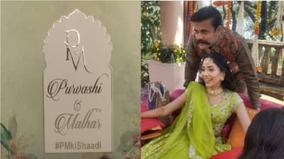 #PMkiShaadi | लगीन संजय राऊतांच्या लेकीचं, लग्नपत्रिकेवर लिहिलंय #PMkiShaadi; चर्चा तर होणारच!