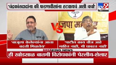Chandrakant Patil | चंद्रकांत पाटील काय चीझ आहे माहीत नाही, कोणाला घाबरणार नाही : चंद्रकांत पाटील