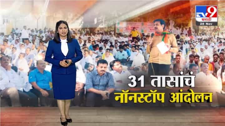 Special Report | इंदापुरात भाजपच्या 31 तासांच्या आंदोलनाला यश Special Report | इंदापुरात भाजपच्या 31 तासांच्या आंदोलनाला यश