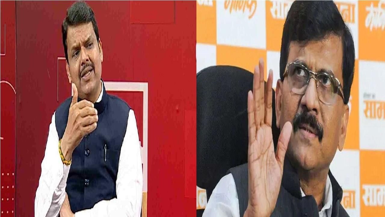 संजय राऊतांना फार गांभीर्याने घेऊ नका, ते एकदा तरी शेतकऱ्यांवर बोलले का?, फडणवीसांचा खोचक सवाल संजय राऊतांना फार गांभीर्याने घेऊ नका, ते एकदा तरी शेतकऱ्यांवर बोलले का?, फडणवीसांचा खोचक सवाल