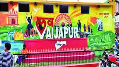 चांगली बातमी! वैजापूर नगरपालिकेला पाच कोटींचे बक्षीस! स्वच्छ सर्वेक्षण 2021 अभियानाअंतर्गत कौतुकास्पद कामगिरी