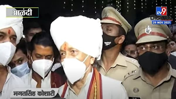 Pune | भगतसिंह कोश्यारी यांनी आळंदीत ज्ञानेश्वर महाराजांच्या समाधीचं घेतलं दर्शन