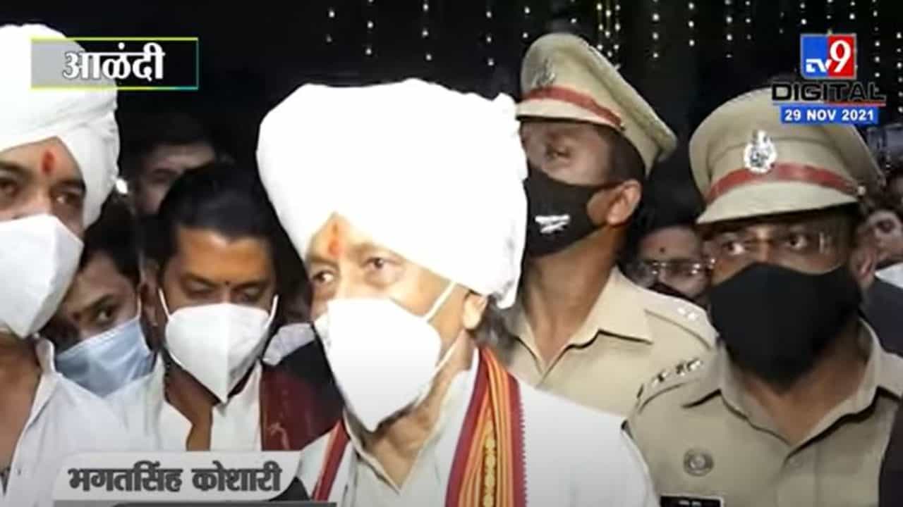 Pune | भगतसिंह कोश्यारी यांनी आळंदीत ज्ञानेश्वर महाराजांच्या समाधीचं घेतलं दर्शन Pune | भगतसिंह कोश्यारी यांनी आळंदीत ज्ञानेश्वर महाराजांच्या समाधीचं घेतलं दर्शन