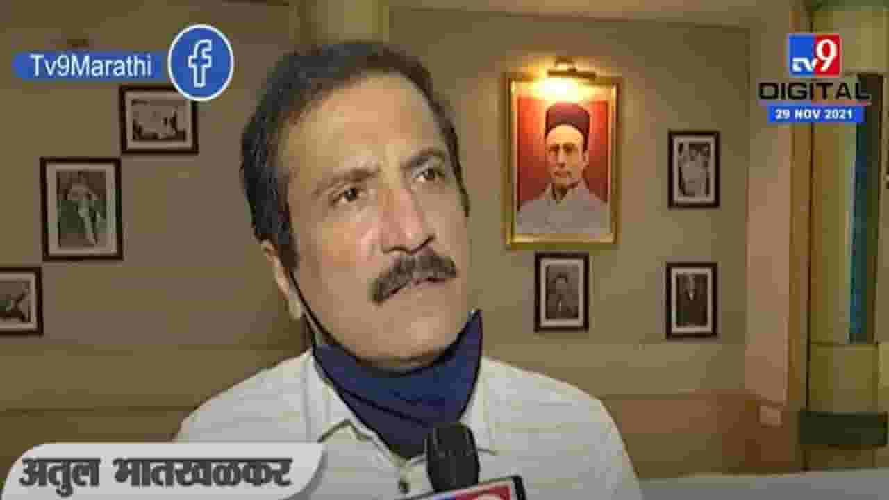 Atul Bhatkhalkar | अधिवेशनातून सरकारला पळ काढायचा आहे, अतुल भातखळकर यांचा सरकारवर आरोप