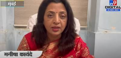Manisha Kayande | विरोधक मागील 2 वर्षांपासून सरकार पाडण्यासाठी तारखा काढत आहेत- मनिषा कायंदे