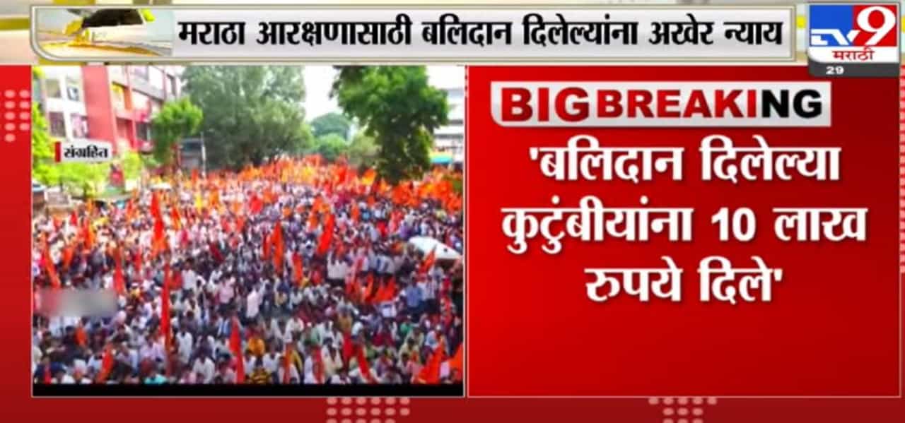 Rajesh Tope | मराठा आरक्षणासाठी बलिदान दिलेल्या कुटुंबीयांना 10 लाख रुपये देण्यात आले - राजेश टोपे