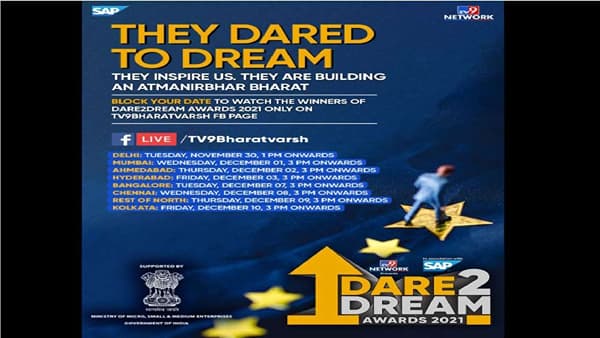 TV9 च्या Dare2Dream च्या पुरस्कार वितरणाला उद्यापासून सुरुवात, कोणत्या शहरात कधी होणार सोहळा?
