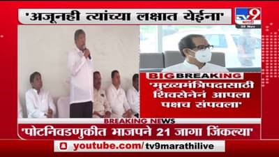 Chandrakant Patil | मुख्यमंत्रीपदासाठी शिवसेनेने आपला पक्ष संपवला, चंद्रकांत पाटील यांची खोचक टीका