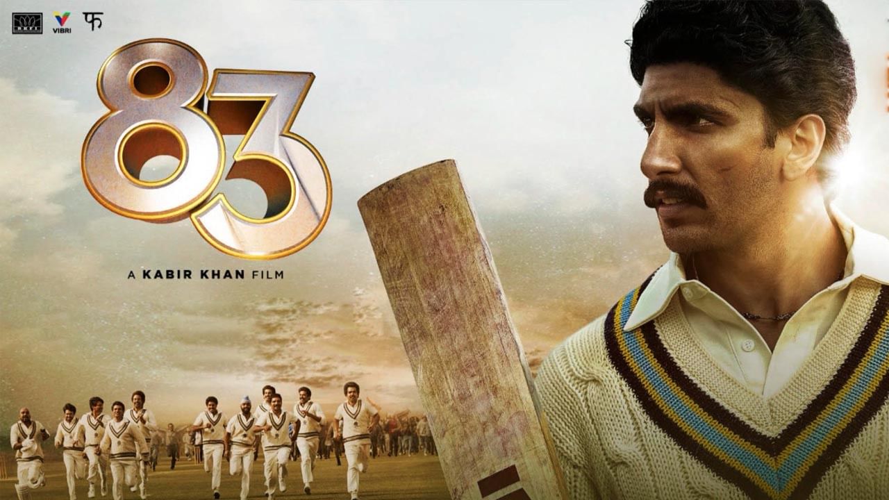 83 The Film | '83' चित्रपटातील 'बिगडने दे' नवीन गाणे रिलीज, गाण्यात दिसले भारतीय क्रिकेट संघाचे भावविश्व!