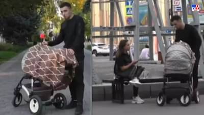 Video: ज्या बेबी ट्रॉली लोकांना बाळ आहे असं वाटत होतं, ते काही वेगळंच निघालं, प्रँक व्हिडीओ पाहून नेटकरी लोटपोट