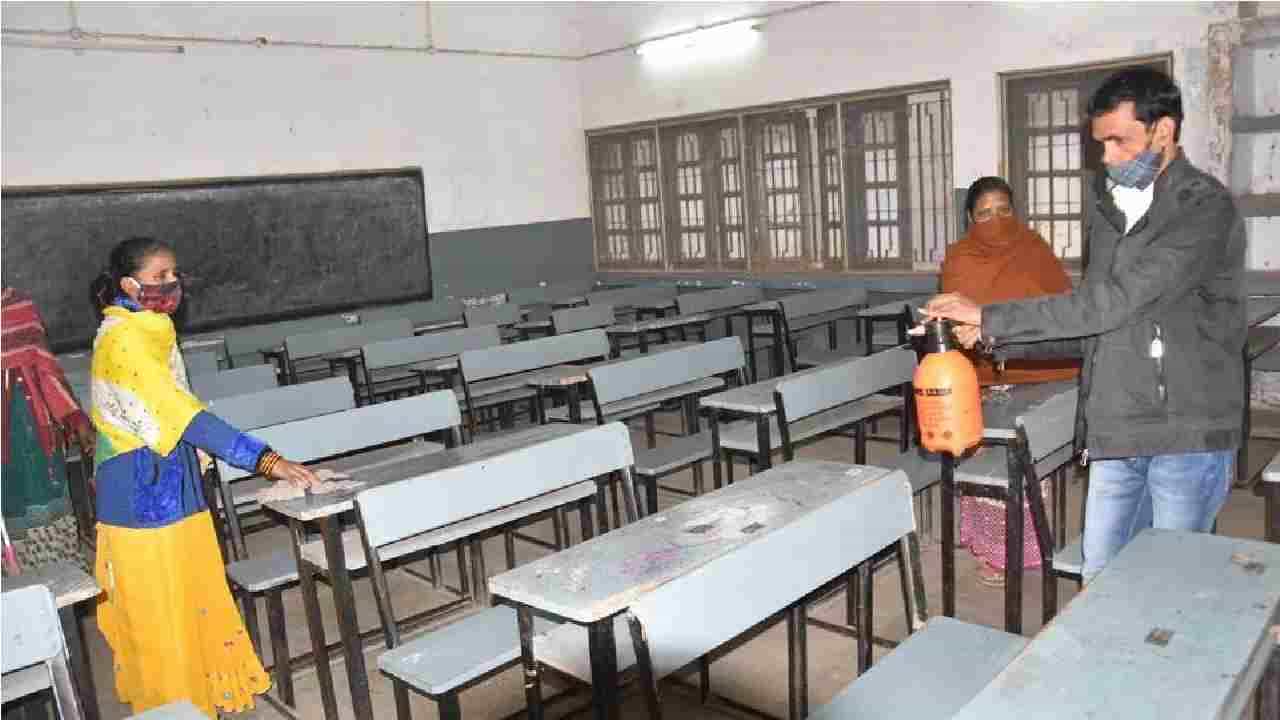 School Reopens: औरंगाबाद शहरात पहिली ते पाचवीच्या शाळा 10 डिसेंबरपासून सुरू होणार, महापालिकेचा निर्णय