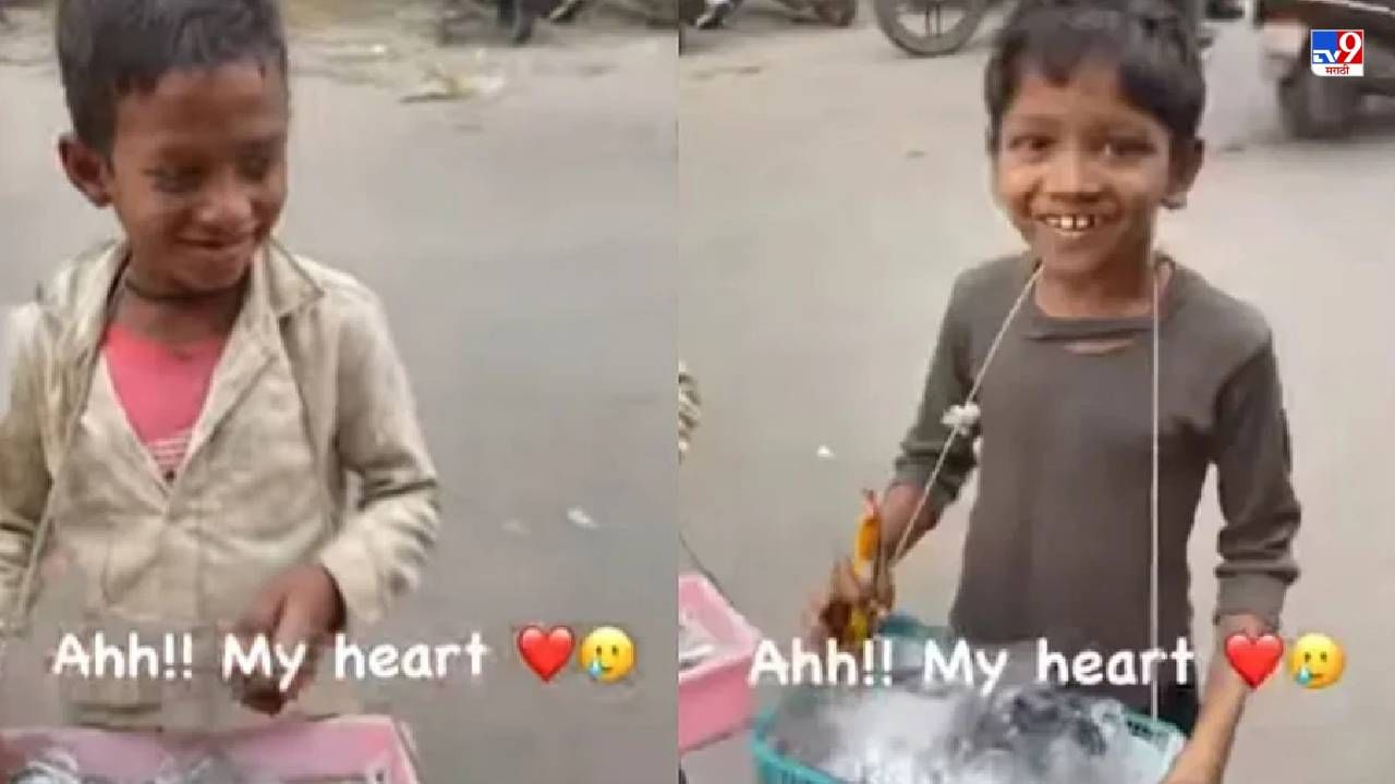 Viral: लहान मुलांचा हा व्हिडीओ तुम्हाला भावनिक केल्याशिवाय राहणार नाही, पाहा व्हिडीओ