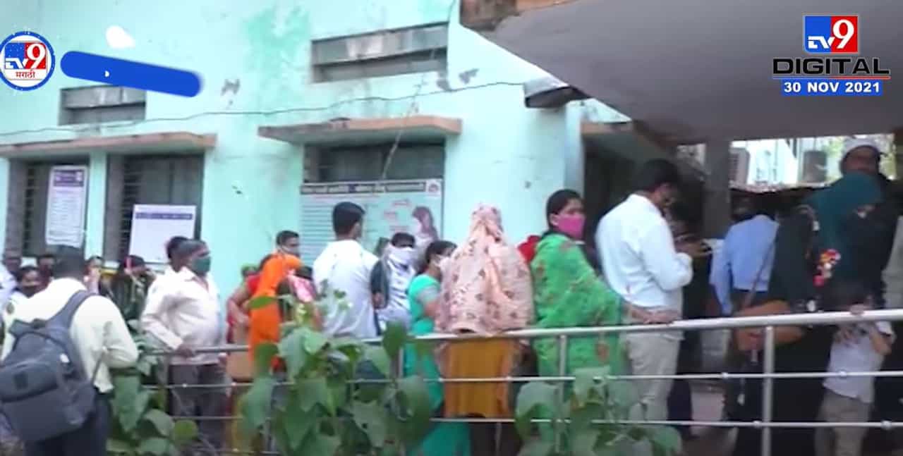 Nanded | ओमीक्रॉनच्या भीतीमुळे नांदेडमध्ये लसीकरणासाठी नागरिकांची गर्दी