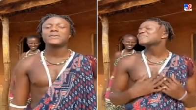 Video: आँख उठी मोहोब्बत आफ्रिकेतल्या भावाचं भन्नाट लिपसिंक, व्हिडीओ पाहून नेटकरी म्हणाले, आजपासून आम्ही याचे फॅन झालो!