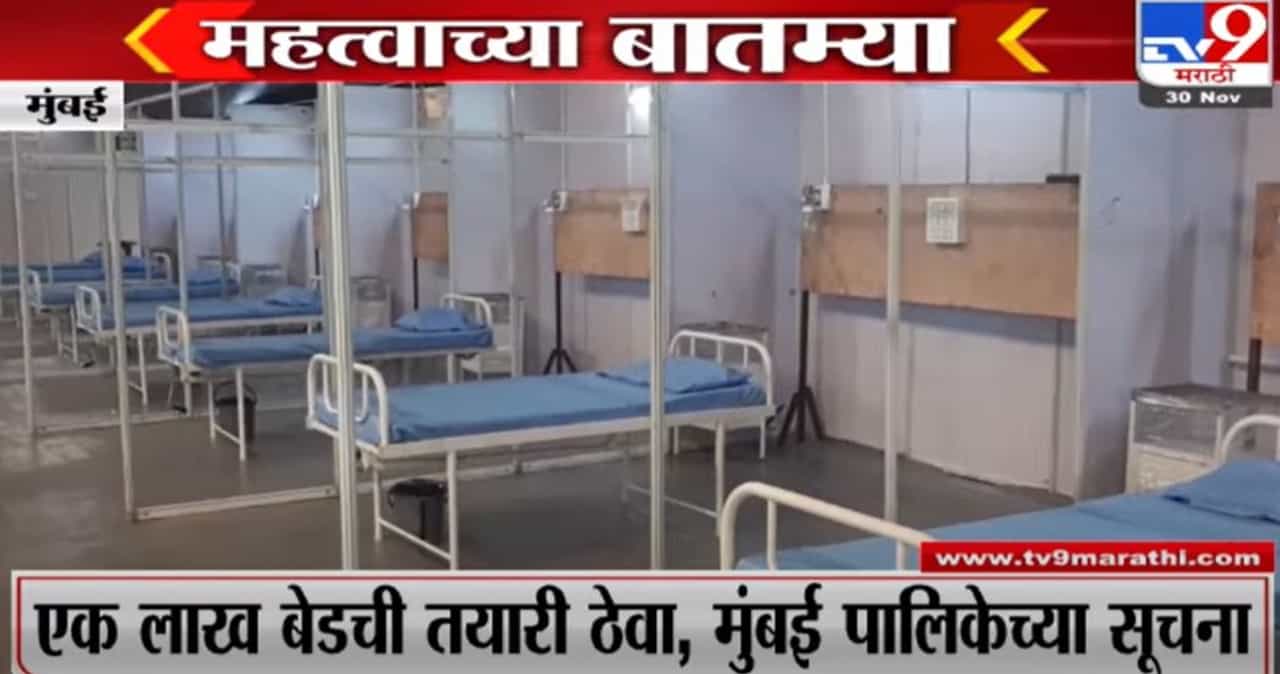 Fast News | महत्त्वाच्या घडामोडी | 4 PM | 30 November 2021 -TV9