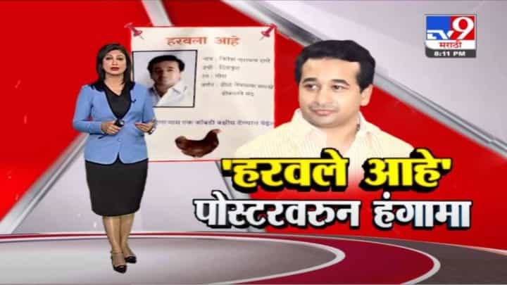 Special Report | नितेश राणेंना डिवचणारे नेमके कोण ? Special Report | नितेश राणेंना डिवचणारे नेमके कोण ?