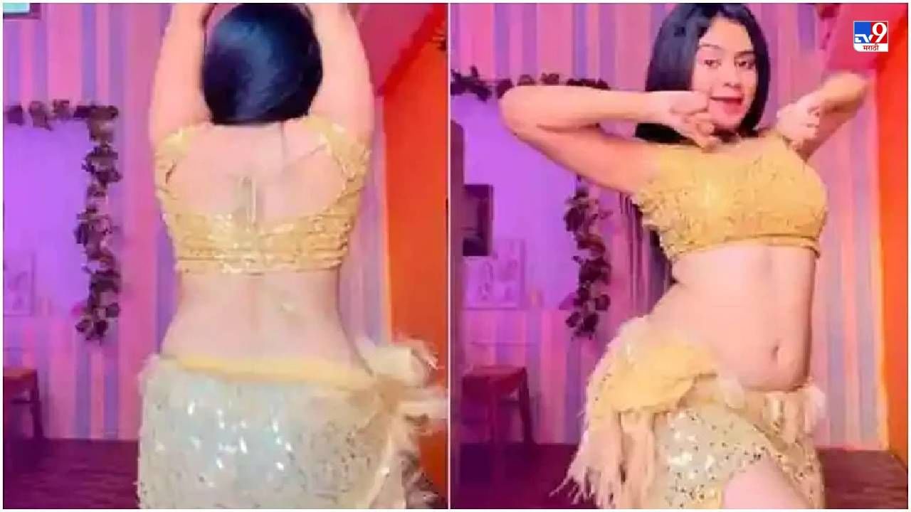 Video: कुसू कुसू गाण्यावर तरुणीचा भन्नाट बेली डान्स पाहून नेटकरी घायाळ, डान्स व्हिडीओ प्रचंड Viral