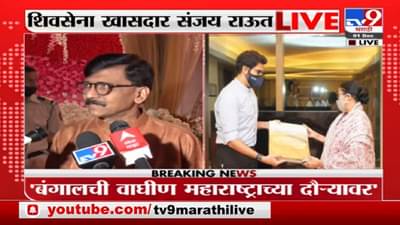 ममता बॅनर्जींनी वाघिणीप्रमाणं लढून लांडग्यांना पळवून लावलं, संजय राऊतांची प्रतिक्रिया