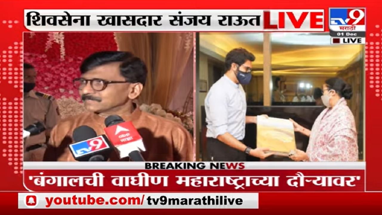 ममता बॅनर्जींनी वाघिणीप्रमाणं लढून लांडग्यांना पळवून लावलं, संजय राऊतांची प्रतिक्रिया ममता बॅनर्जींनी वाघिणीप्रमाणं लढून लांडग्यांना पळवून लावलं, संजय राऊतांची प्रतिक्रिया