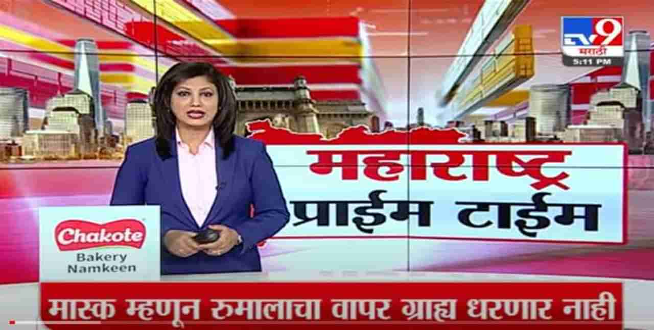 Fast News | महत्त्वाच्या घडामोडी | 5 PM