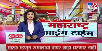 Fast News | महत्त्वाच्या घडामोडी | 5 PM