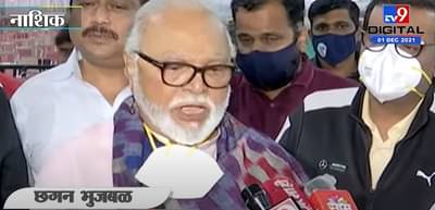 Nashik : संभाजी ब्रिगेड निवेदनातून नाराजी व्यक्त करेल वाटलेलं, शाईफेकीवर छगन भुजबळांची प्रतिक्रिया