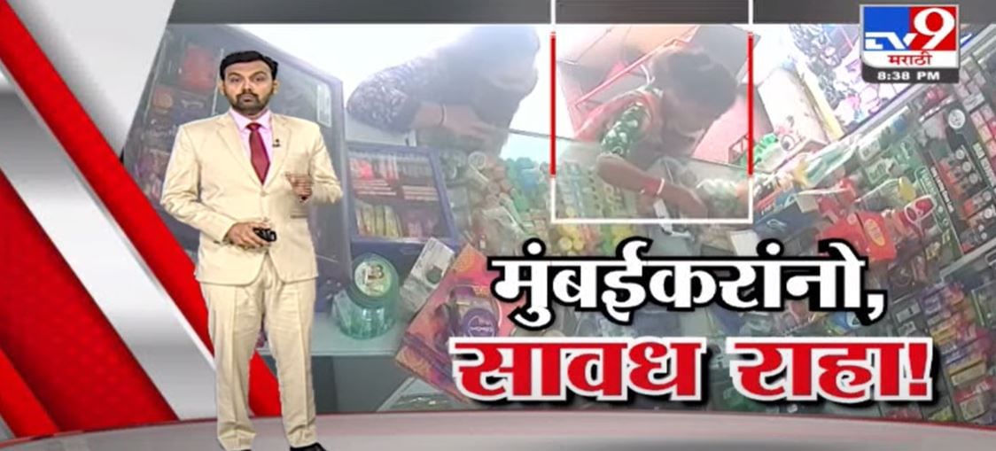 Special Report | मुंबईत भरदिवसा 2 महिन्याच्या मुलीचं अपहरण