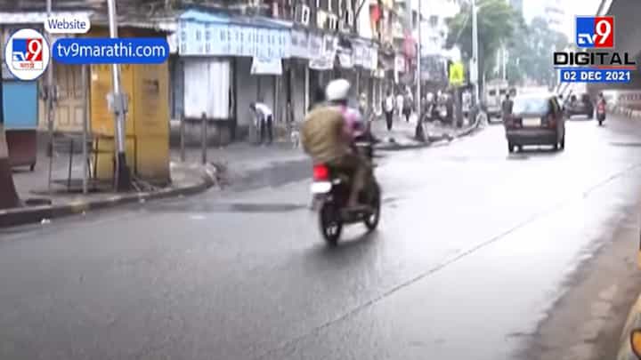 अरबी समुद्रात कमी दाबाचा पट्टी, मुंबईतही अवकाळी पाऊस अरबी समुद्रात कमी दाबाचा पट्टी, मुंबईतही अवकाळी पाऊस
