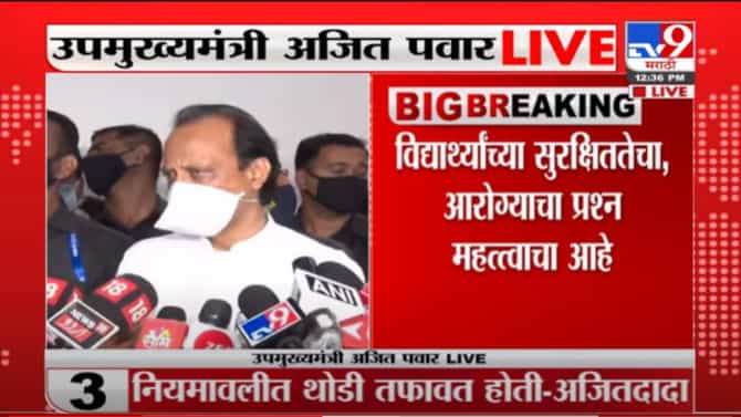 Ajit Pawar | इतर राज्यातील मुख्यमंत्री आले म्हणजे, ते उदयोग-धंदे पळवतील असे होत नाही - अजित पवार