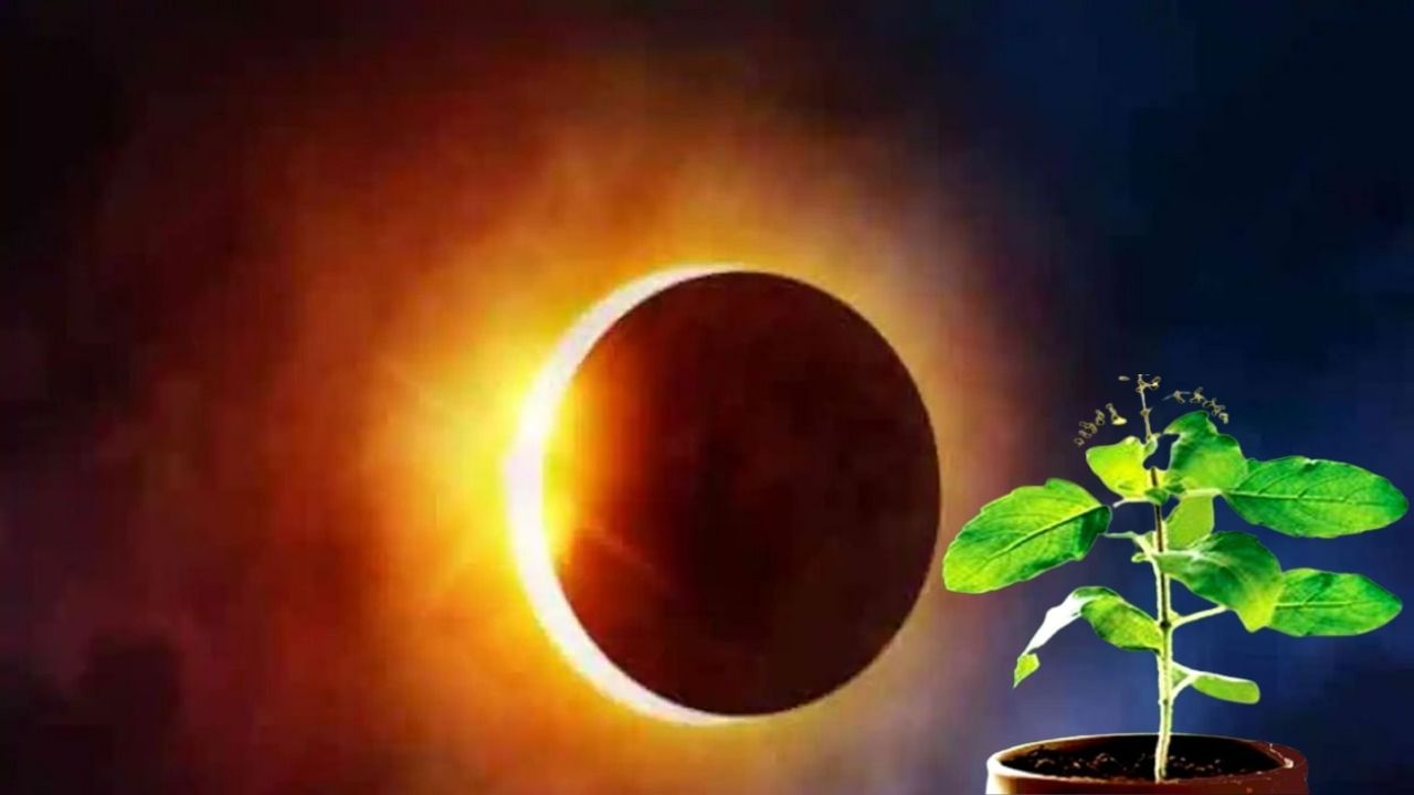 Surya Grahan 2021| भूक आवरत नाही? ग्रहण काळातही खायचंय, तर हा उपाय करा आणि निर्धास्त राहा