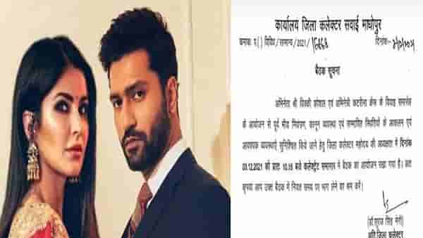 Vicky Kaushal-Katrina Kaif Wedding | विकी-कतरिनाच्या लग्नाआधी सवाई माधोपुरमध्ये मोठी बैठक, कायदा आणि सुव्यवस्थेवर होणार चर्चा!