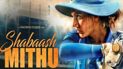 Shabaash Mithu | मिताली राजच्या वाढदिवसाचं निमित्त साधत नवं पोस्टर रिलीज, तापसीचा ‘शाबास मिठू’ ‘या’ दिवशी प्रेक्षकांच्या भेटीला येणार!