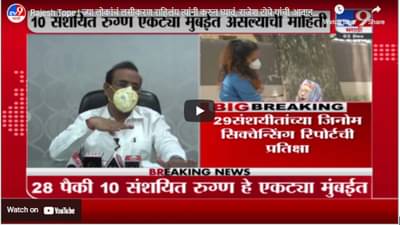 Rajesh Tope | ज्या लोकांचं लसीकरण राहिलंय त्यांनी करुन घ्यावं, राजेश टोपे यांची आवाहन