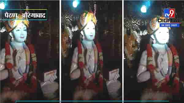 संत ज्ञानेश्वरांच्या जन्मभूमी पैठणमध्ये समाधी सोहळ्यात विज्ञानाचा साक्षात्कार