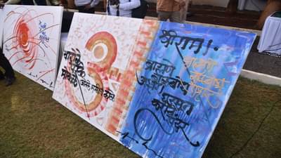 Nashik Sahitya Sammelan ऐसी अक्षरेमध्ये पालवांची कॅलिओग्राफी रंगली...!