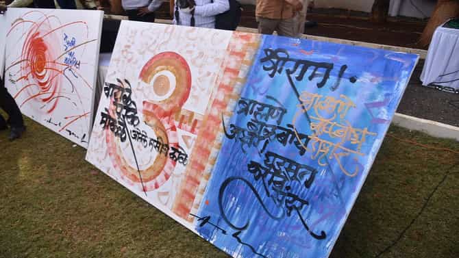 Nashik Sahitya Sammelan ऐसी अक्षरेमध्ये पालवांची कॅलिओग्राफी रंगली...!
