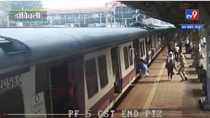 धावती लोकल पकडताना पडलेल्या महिलेचे जवानाच्या प्रसंगावधानामुळे वाचले प्राण ; घटना CCTV कैद