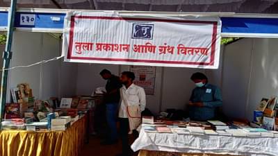 Nashik| साहित्य संमेलनात पुस्तकांचे मार्केट डाऊन, ऑनलाईनला तेजी; 5 वर्षांत खरेच वेगळे चित्र असेल?