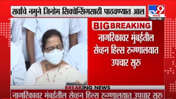 VIDEO : Kishori Pednekar | टांझानियामधून आलेल्या ओमिक्रॉन बाधित रुग्णावर महापौरांची प्रतिक्रिया VIDEO : Kishori Pednekar | टांझानियामधून आलेल्या ओमिक्रॉन बाधित रुग्णावर महापौरांची प्रतिक्रिया