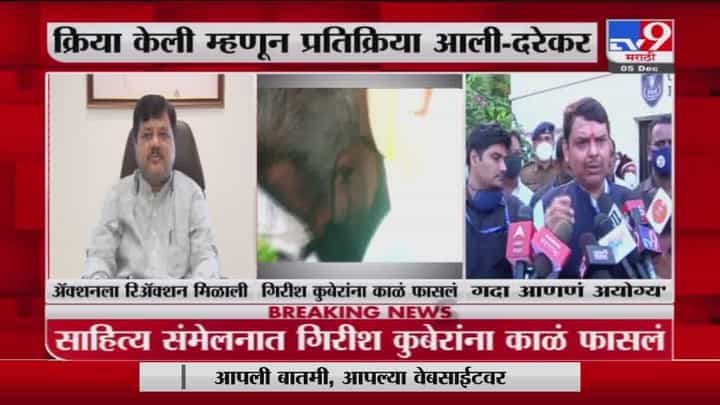 Girish Kuber Breaking | ज्येष्ठ पत्रकार गिरीश कुबेर यांच्यावर शाईफेक, कोण आहेत गिरीश कुबेर? Girish Kuber Breaking | ज्येष्ठ पत्रकार गिरीश कुबेर यांच्यावर शाईफेक, कोण आहेत गिरीश कुबेर?