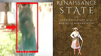कुबेरांच्या ‘रेनेसान्स स्टेट: द रिटन स्टोरी ऑफ द मेकिंग ऑफ महाराष्ट्र’ या पुस्तकावर बंदी घाला; संभाजी ब्रिगेडची पुन्हा मागणी