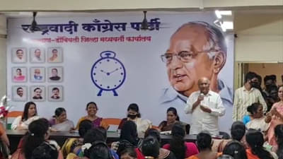 डोंबिवलीत ओमिक्रॉनचा रुग्ण सापडला तरीही राष्ट्रवादी बेफिकीर, कल्याणमधील कार्यक्रमात सोशल डिस्टन्सिंगचा फज्जा