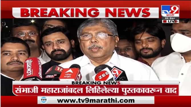 अभिव्यक्ती स्वातंत्र्याचा अतिरेक किती करणार आहोत?; चंद्रकांत पाटलांचा सवाल