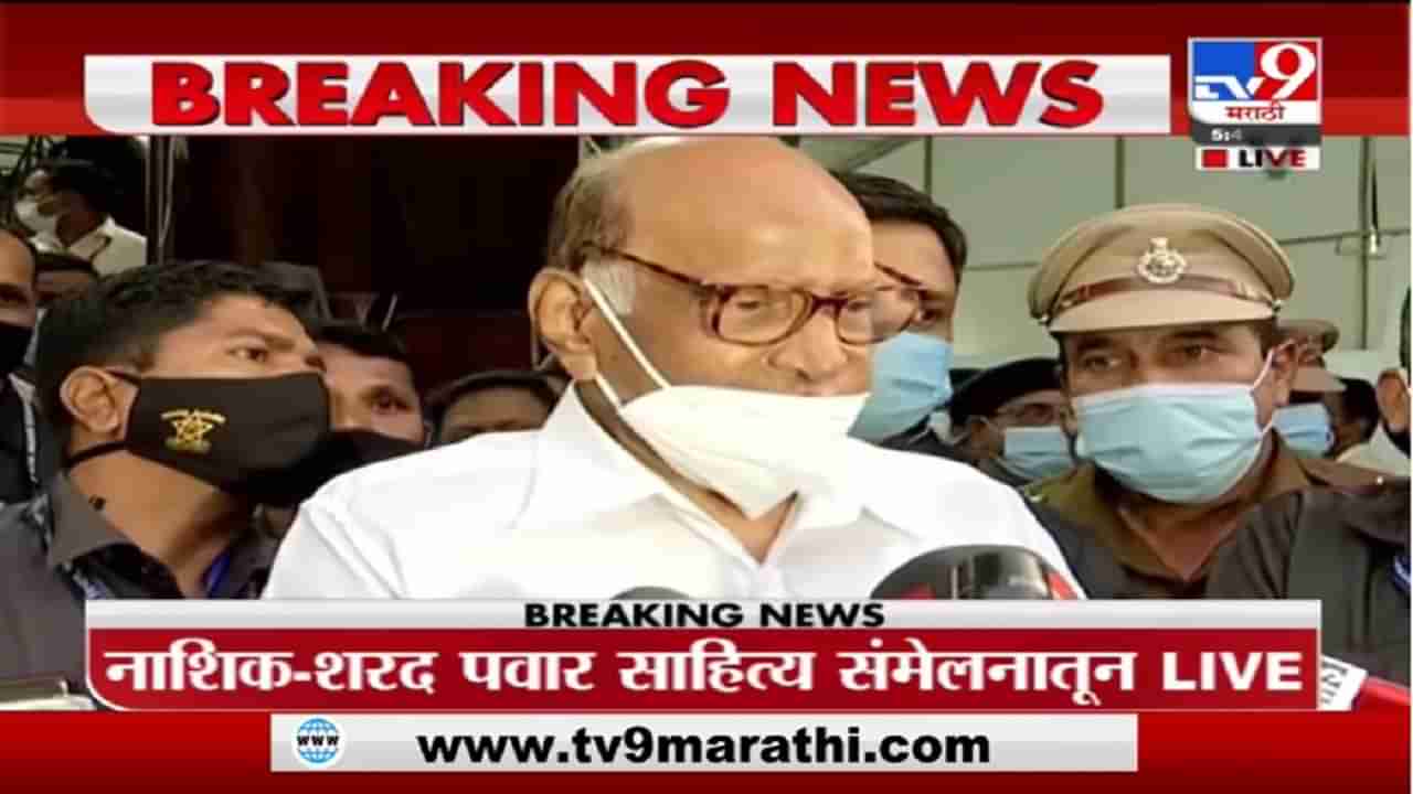 Sharad Pawar | गिरीश कुंबेरांना काळं फासणं ही घटना निंदणीय आहे : शरद पवार