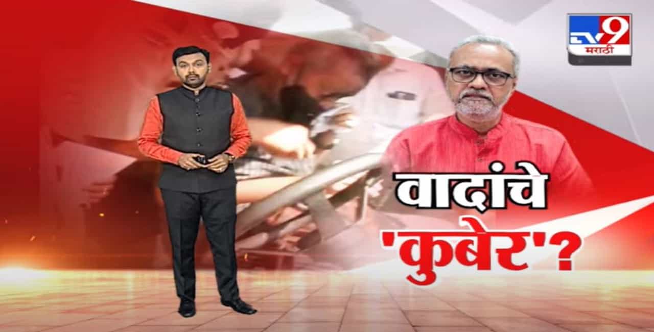 Special Report | संपादक गिरीश कुबेरांच्या पुस्तकात नेमकं काय ?
