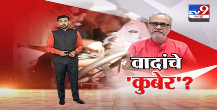 Special Report | संपादक गिरीश कुबेरांच्या पुस्तकात नेमकं काय ? Special Report | संपादक गिरीश कुबेरांच्या पुस्तकात नेमकं काय ?