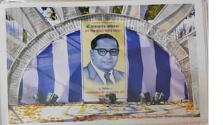 Dr. Ambedkar: महामानवाच्या अस्थी मराठवाड्यात फक्त एकाच ठिकाणी, औरंगाबादच्या भाऊसाहेब मोरे कुटुंबियांकडे लाखमोलाचा वारसा!