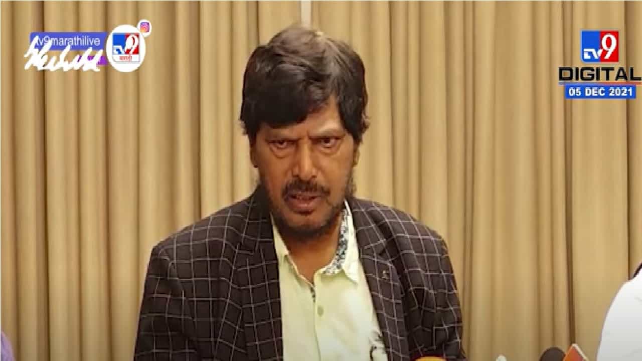 Lonavla | देशातील अनुयायींनी घरी राहूनच अभिवादन करावं, रामदास आठवलेचं अनुयायांना आवाहन