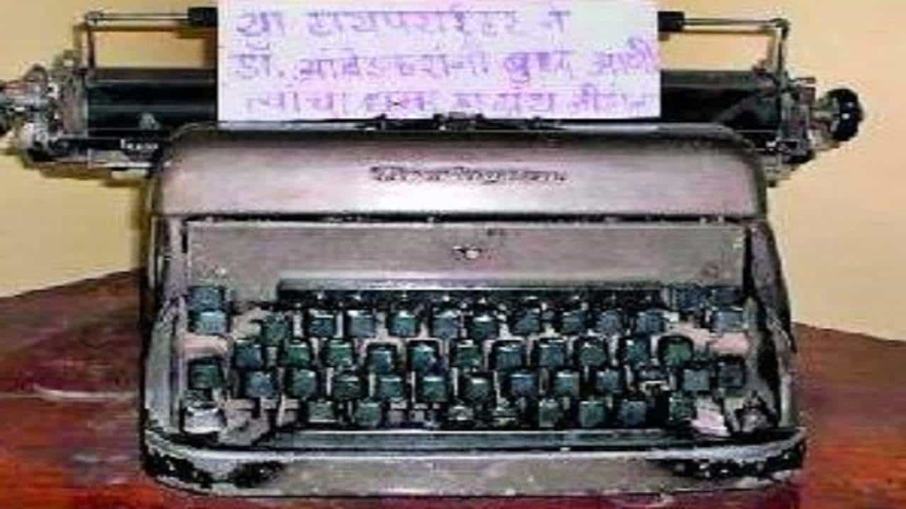 Nagpur | बाबासाहेबांच्या वस्तू टिकणार 100 वर्षे, प्रयोगशाळेत केली जातेय रासायनिक प्रक्रिया