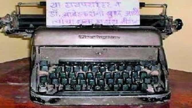 Nagpur | बाबासाहेबांच्या वस्तू टिकणार 100 वर्षे, प्रयोगशाळेत केली जातेय रासायनिक प्रक्रिया
